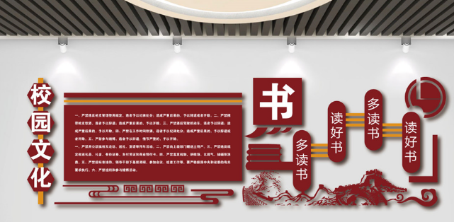 學(xué)校的傳統(tǒng)文化