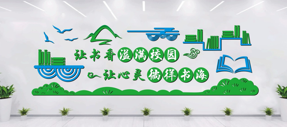 校園文化是學(xué)校發(fā)展的靈魂