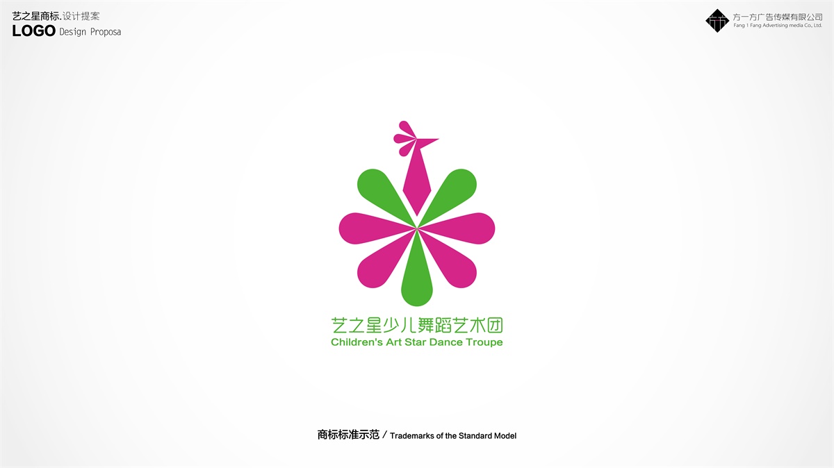 藝之星vi設(shè)計(jì)方案