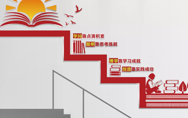 有關校園文化墻設計的6個方案！