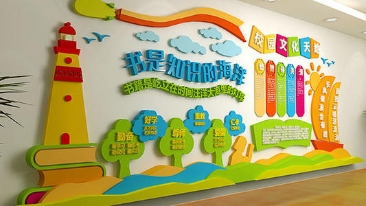 校園靜態(tài)文化區(qū)域規(guī)劃與設(shè)計