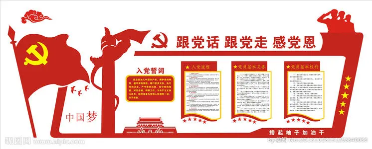 黨建文化墻目的意義有哪些作用