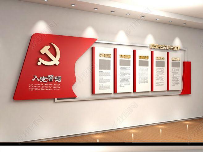 校園黨建文化墻如何宣傳到位