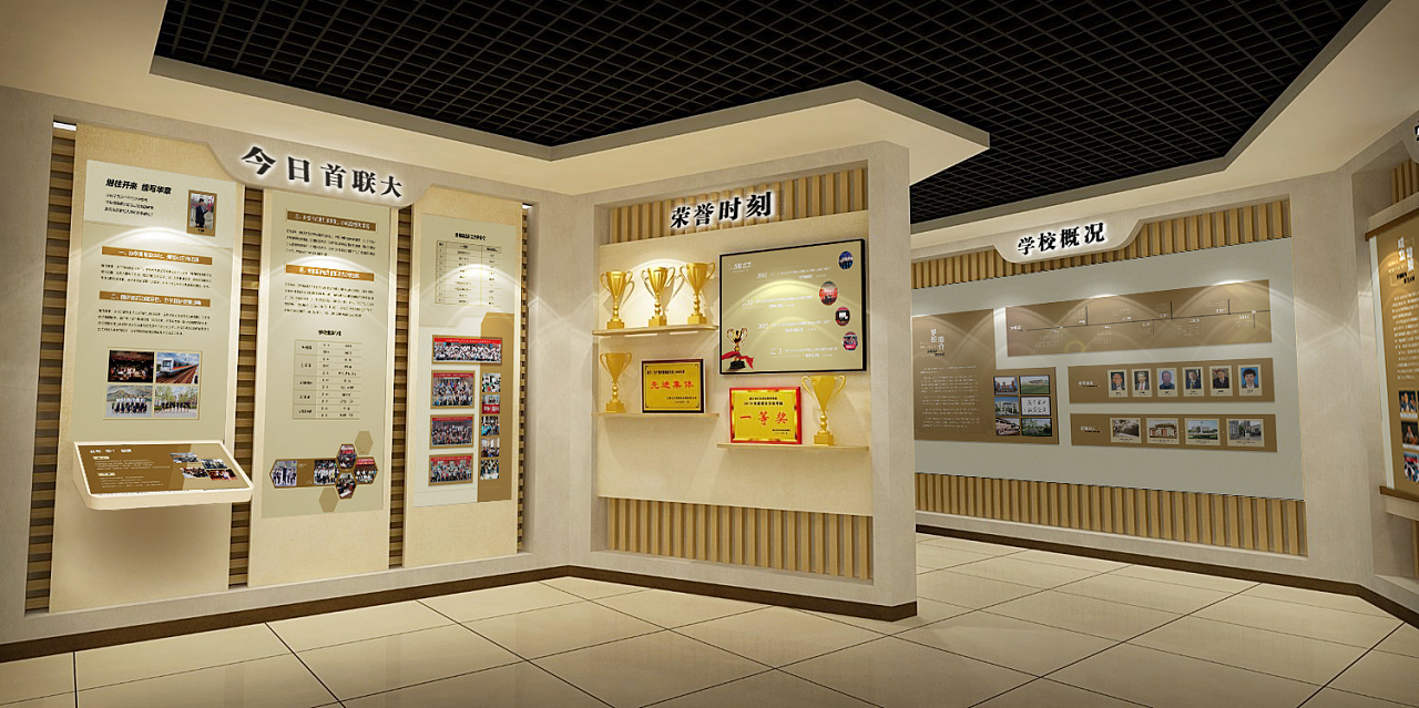 校史館設(shè)計(jì)應(yīng)突出這些方面！