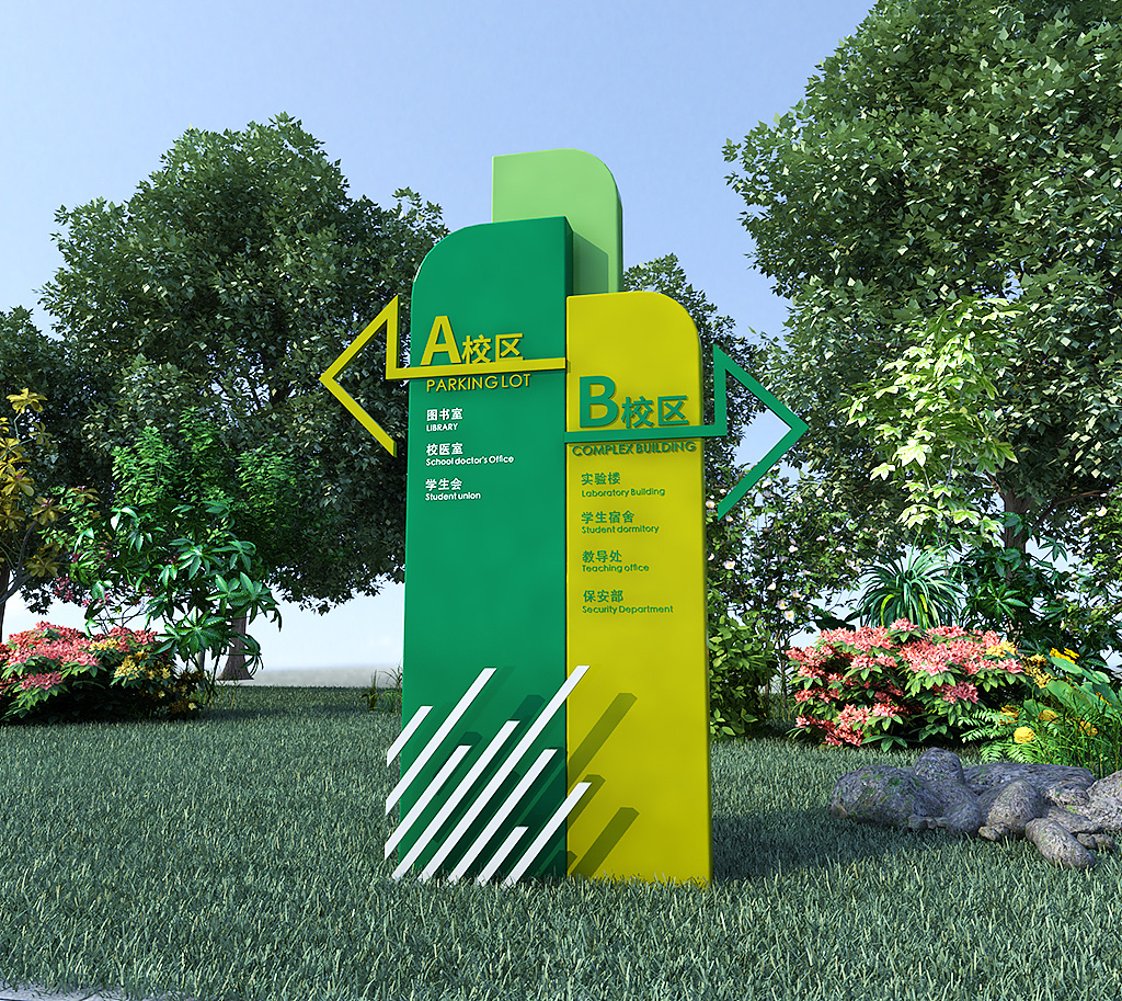 校園導(dǎo)視系統(tǒng)設(shè)計(jì)理念及作用介紹