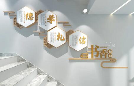 校園樓道文化建設(shè)需求要了解幾點(diǎn)