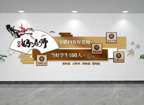 校園文化墻設(shè)計(jì)要點(diǎn)，你了解嗎