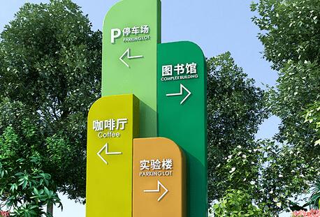 校園環(huán)境標(biāo)識導(dǎo)視分級原則有幾點(diǎn)