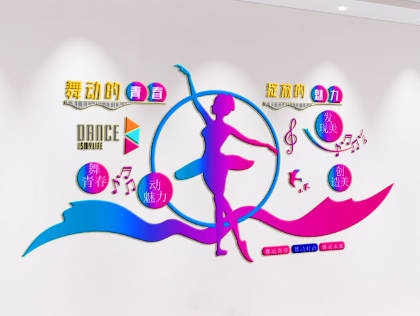 藝術(shù)舞蹈培訓(xùn)學(xué)校文化墻創(chuàng)意設(shè)計(jì)方案應(yīng)注意的問題