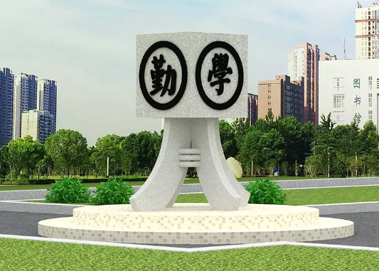 校園景觀雕塑設(shè)計(jì)